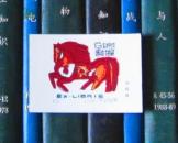 藏書票（劉碩海）