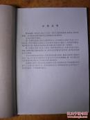 拜尔钢琴基本教程（湖南文艺）
