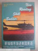 新编循序渐进美国英语（第4---7级 自然旧））[4本合售]