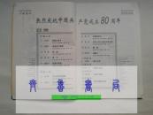 杂志  小说选刊   2001第7期