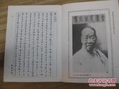 论文：包快递：西泠印社刘江签名本：《吳昌碩生平及書法篆刻藝術之研究 》_蘇友泉著