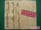 清或民程孟雄符法精写本*殷郊神煞符术*神奇驱鬼捉精解厄*《圆光内入符法》*全1册*稀见！