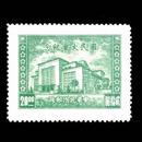 中华民国时期发行 国民大会纪念邮票