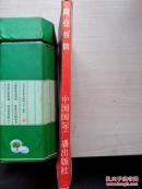 商业书信【附带磁带】