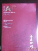 国庆特刊：建筑论坛2009年第3期（建筑论坛杂志社编  天津市建筑设计院主办  彩印图文版）