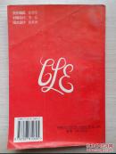 商业书信【附带磁带】