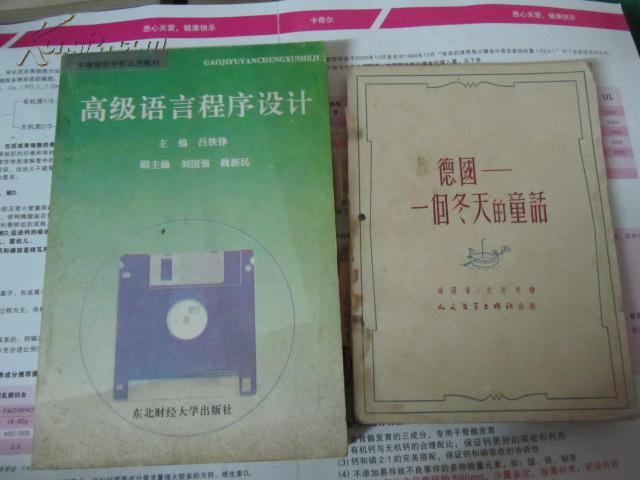高級語言程序設(shè)計(jì)