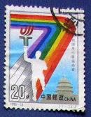 1993-12，七运会全套1张--早期全套邮票甩卖--实拍--包真，