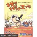 找呀找呀找工作