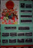电影宣传画:彩色纪录片--国庆颂(上面有小画1-14幅)76X52CM