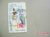 邮票 J113（4-1） 郑和下西洋580周年