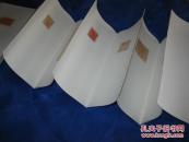 现代印谱（收集老印34种，新裱，经折装，28面）