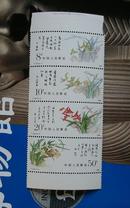 T129 中国兰花 特种植物邮票  双边新票
