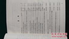 地名学文集-1985年中国地名委员会
