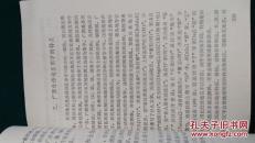 地名学文集-1985年中国地名委员会