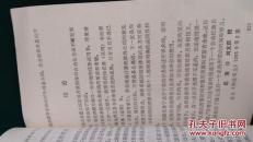 地名学文集-1985年中国地名委员会