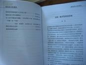 皇姑文史资料 （二十） 改革开放三十年专辑