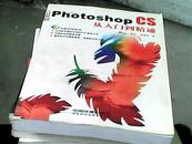 Photoshop CS从入门到精髓（无盘）