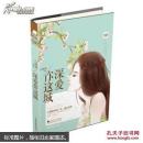 天使文化 深爱你这城