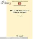 【正版】 KEY ECONOMIC AREAS IN CHINESE HISTORY-中国历史上的