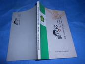 四川省残疾人联合会为残疾人提供“量体裁衣”式个性化服务论文汇编