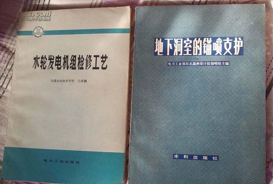 水輪發(fā)電機(jī)組檢修工藝