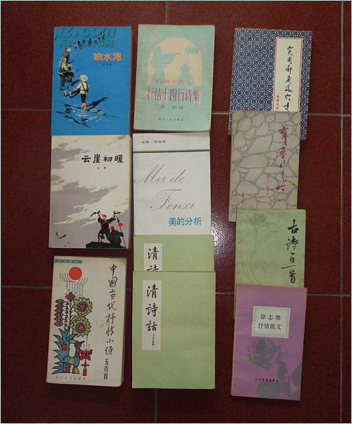 何其芳诗稿（1952-1977）