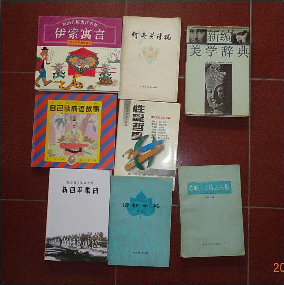 何其芳诗稿（1952-1977）