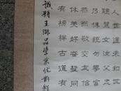 著名书法家【王璐】字画122