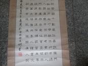 著名书法家【王璐】字画122