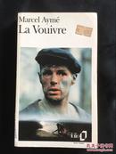 法文原版 Marcel Ayme：《La Vouivre》 马塞尔·埃梅 《蛇》