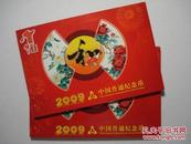 2009年中国普通纪念币年册/生肖牛+和字一组+环保一组 正宗康银阁