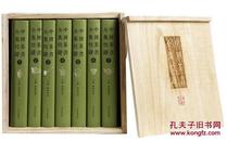中国茶书全集校证（繁体竖排，精装全七册，12公斤重，带木箱，11公斤重，1版1印）