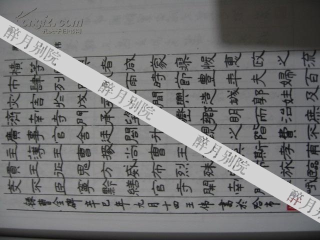 黑龙江哈尔滨 书法名家 王伟  钢笔书法（硬笔书法）1 件。获奖作出版作品。有出版照片（详情见描述）