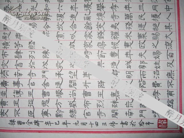 黑龙江哈尔滨 书法名家 王伟  钢笔书法（硬笔书法）1 件。获奖作出版作品。有出版照片（详情见描述）