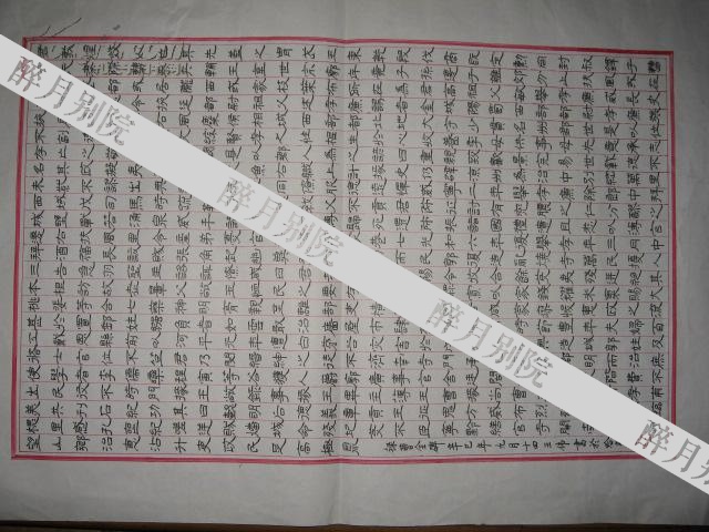 黑龙江哈尔滨 书法名家 王伟  钢笔书法（硬笔书法）1 件。获奖作出版作品。有出版照片（详情见描述）