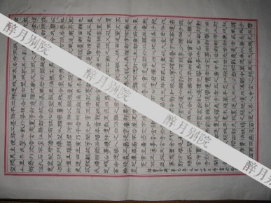 黑龙江哈尔滨 书法名家 王伟  钢笔书法（硬笔书法）1 件。获奖作出版作品。有出版照片（详情见描述）