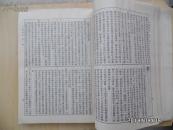 名医类案(影印本)(馆藏)