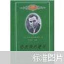 给教师的建议（修订版）（全1册）