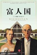 富人国:a journey through the American wealth boom and the lives of the new rich（品好）