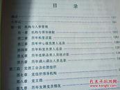 河北省血液中心志（1969-1998）1999年1版1印,印量1000册,251页