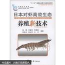 对虾养殖技术书籍 日本对虾养殖视频 日本对虾实用养殖技术 1光盘1书