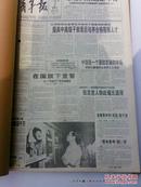 老报纸收藏：中国青年报1994年7月份合订本
