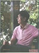 石湾陶2013年第3期