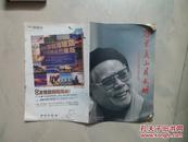 万里关山月长明 —— 纪念关山月诞辰100周年特刊