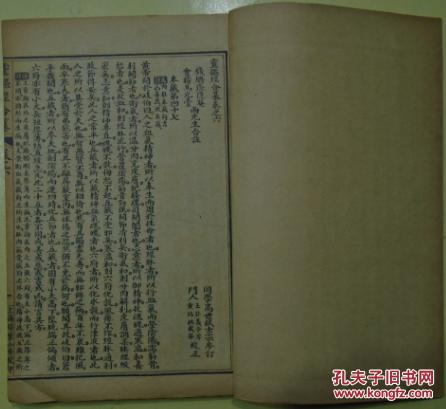 《灵枢经合纂》卷之六至卷之七（本藏第四十七 禁服第四十八/卫气失常第五十九…）钱唐张隐庵 会稽马元臺合注 同学高世栻士宗参订 门人王弘義子芳 黄绍姚载华校正