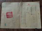 辽东省人民政府农业厅1953年关于加强棉田生产领导的函