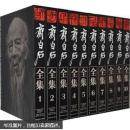 齐白石全集（全10卷）包邮全国