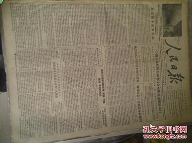 郭沫若---在社会主义革命高潮中知识分子的使命1956年2月1陈叔通---关于资本主义工商业的社会主义改造的报告《人民日报》董必武---关于肃清一切反革命分子问题的报告