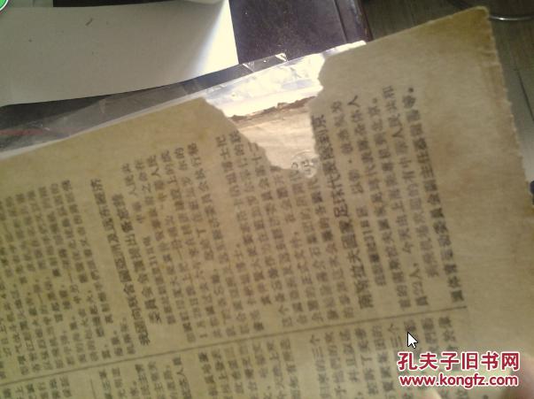 郭沫若---在社会主义革命高潮中知识分子的使命1956年2月1陈叔通---关于资本主义工商业的社会主义改造的报告《人民日报》董必武---关于肃清一切反革命分子问题的报告